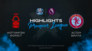Полный обзор и хайлайты матча "Ноттингем Форест" - "Астон Вилла"