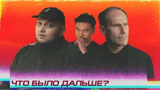 Что было дальше? - Kyivstoner x Михаил Шац | ЧТО БЫЛО ДАЛЬШЕ? (Сабуров, Щербаков, Чапарян, Тамби, Рептилоид) ЧБД
