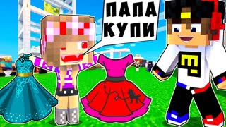 БОМЖ РЕБЕНОК И ДЕВУШКА ПАПА НУБА И ПРО ВЫЖИВАНИЕ БОМЖА! МАЙНКРАФТ В РЕАЛЬНОЙ ЖИЗНИ ВИДЕО ТРОЛЛИНГ