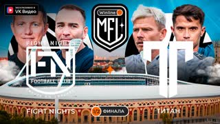 Fight Nights x Титан | Полуфинал | Минск | 4 сезон | Winline MFL