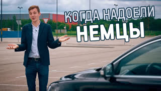 Обзоры автомобилей - Нестандартный бизнес-седан за 500-700 тыс.