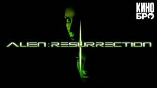 Чужой 4: Воскрешение | Alien Resurrection (1997)