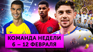 «Реал» выиграл клубный ЧМ, Покер Роналду, новый проект Суперлиги | Команда недели #143
