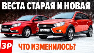 Лада Веста: все изменения за время производства
