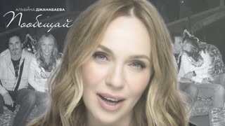 Премьера клипа! Альбина Джанабаева - Пообещай (19.03.2021)