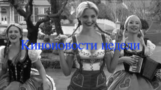 Новые «Ангелы», старые «Мстители»:киноновости недели