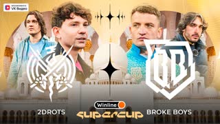 2DROTS x Broke Boys | Полуфинал | Абу-Даби | Суперкубок Winline MFL
