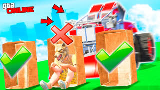 GTA 5 - ВЫБЕРИ ПРАВИЛЬНУЮ КОРОБКУ ЧТОБЫ ВЫЖИТЬ ! - БИТВА КОРОБОК В ГТА 5 ОНЛАЙН
