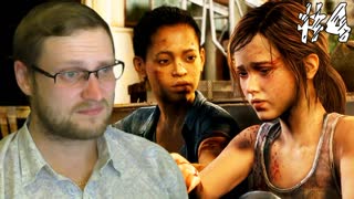 The Last of Us Left Behind ► ФИНАЛ ► #4