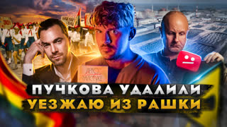 🎙Я СТАЛ ГЕЕМ / НОВЫЙ ПРЕЗИДЕНТ УКРАИНЫ / УЕЗЖАЮ ИЗ РАШКИ