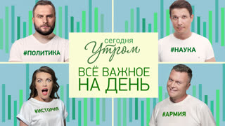 Выпуск от 25.05.2023 г. Разлад в республиканском семействе и секретный план НАТО