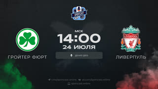 Смотреть онлайн прямая трансляция футбол Гройтер Фюрт - Ливерпуль