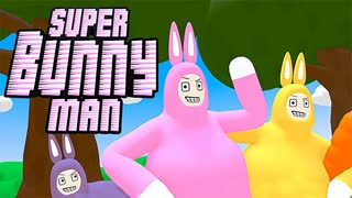 Super Bunny Man ► КООП-СТРИМ (КУПЛИНОВ ЖЁЛТЫЙ)